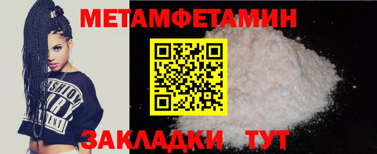 Амфетамин Розовый Зима