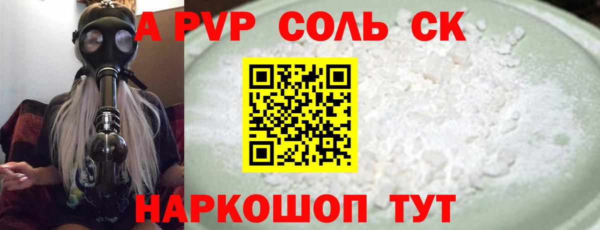 A-PVP VHQ Зима