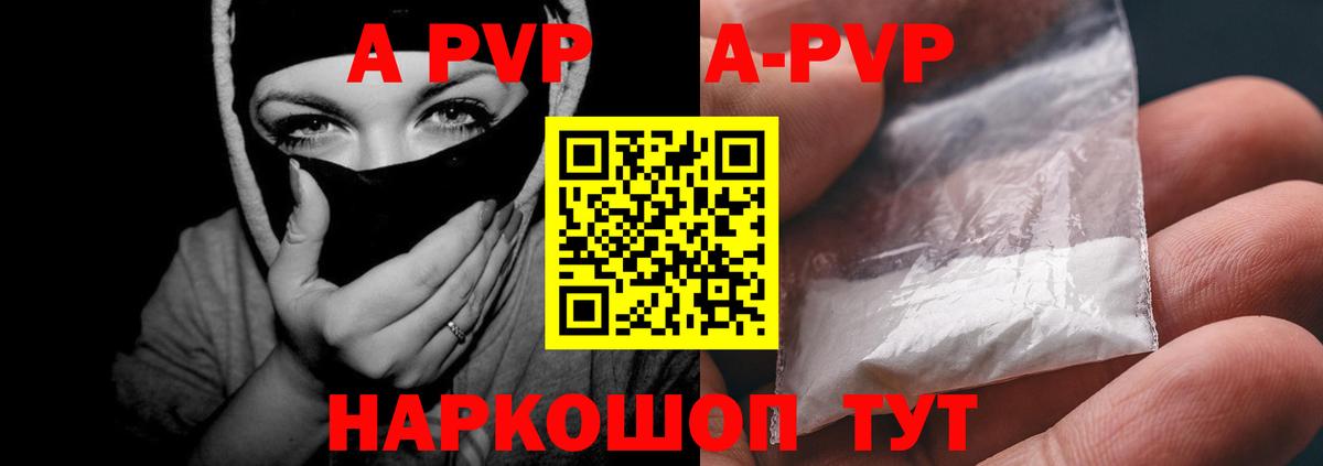 Альфа ПВП мука  Alpha-PVP  Alpha PVP Crystall  Зима  Вход с VPN 