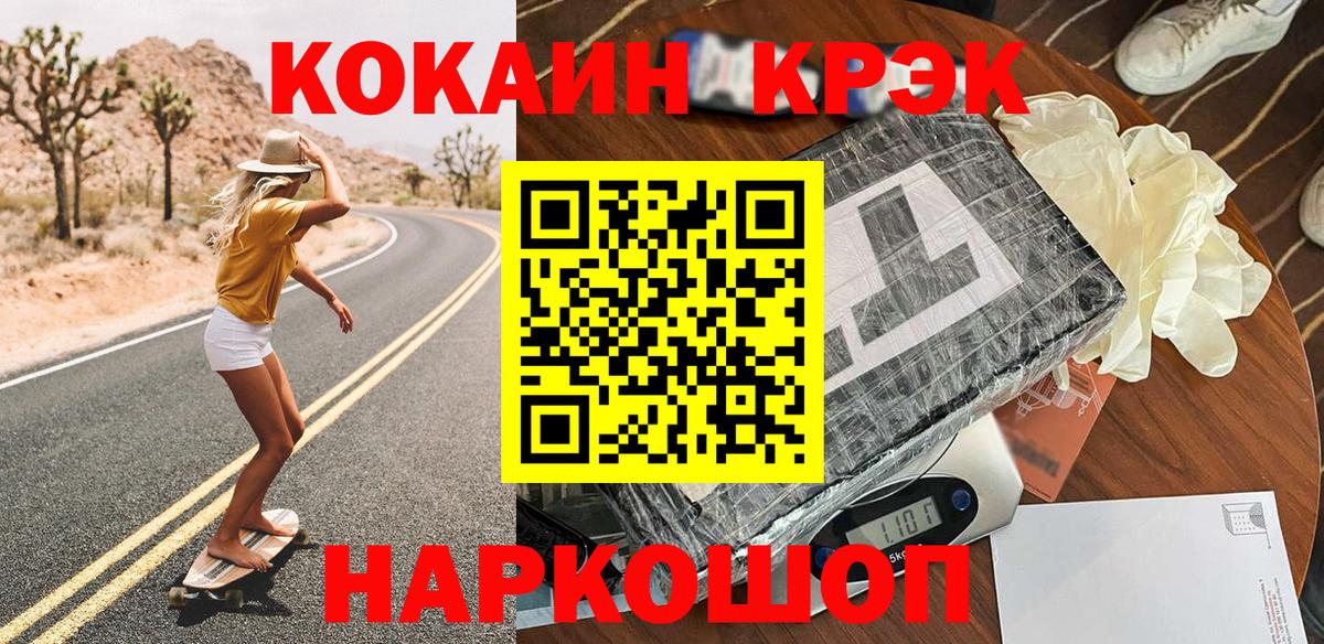 COCAIN FishScale  Вход с VPN  Кокаин Эквадор  Зима 