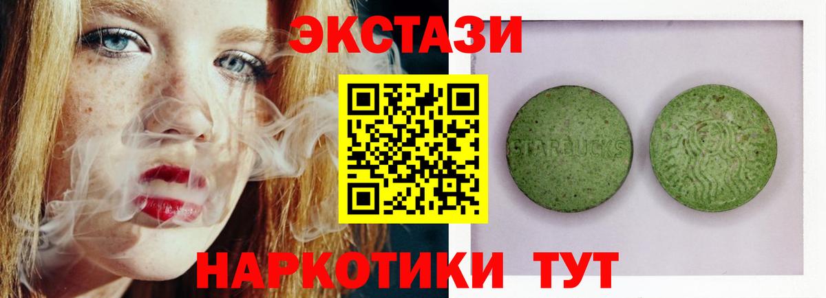 Ecstasy  ЭКСТАЗИ louis Vuitton  Вход с VPN  Ecstasy Punisher  Зима 