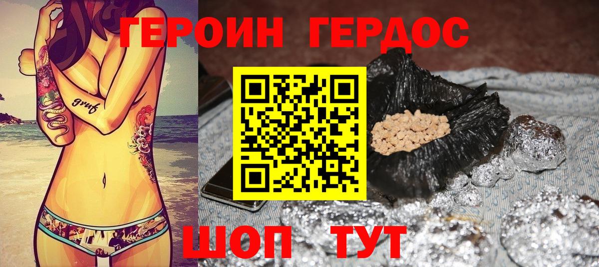 Зима  Героин Афган  Вход с VPN 