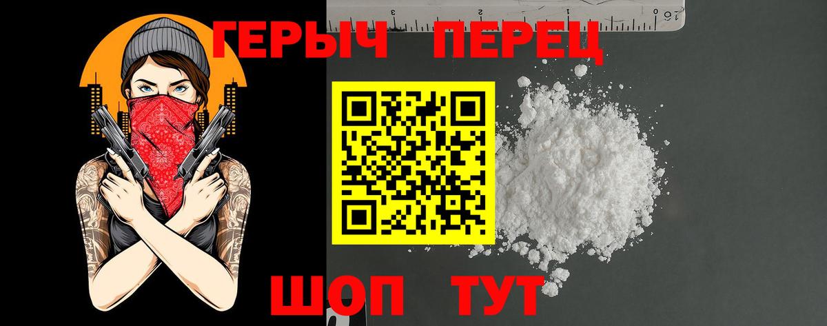 Героин белый Зима