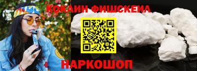 кокаин премиум Малгобек