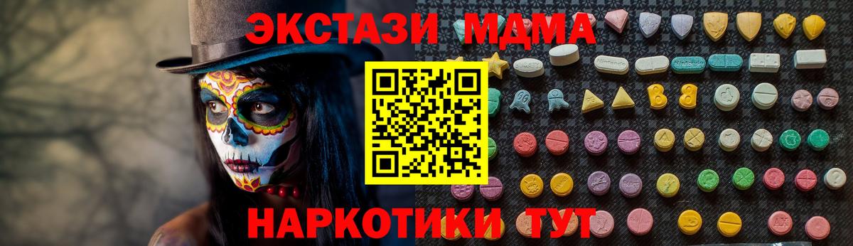 MDMA VHQ  МДМА crystal  Зима  Вход с VPN 