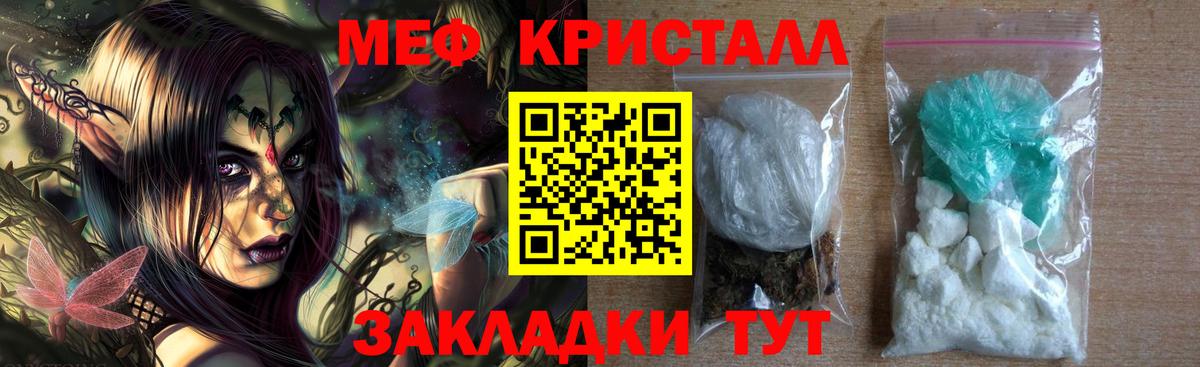 Мефедрон Зима
