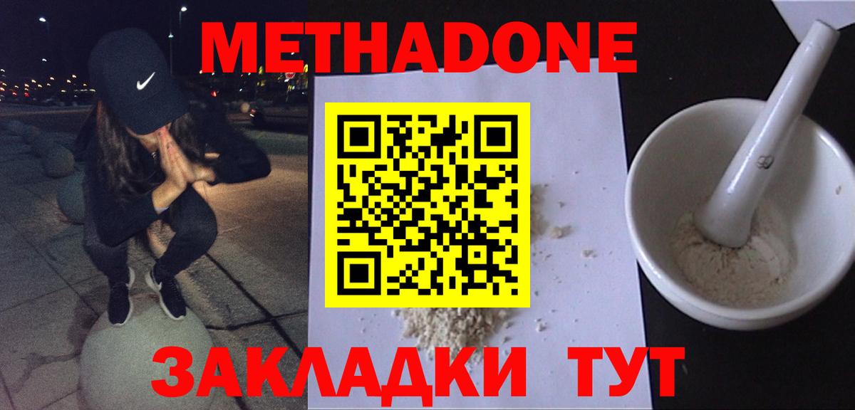гидра ссылки  Метадон VHQ  Вход с VPN  Зима 
