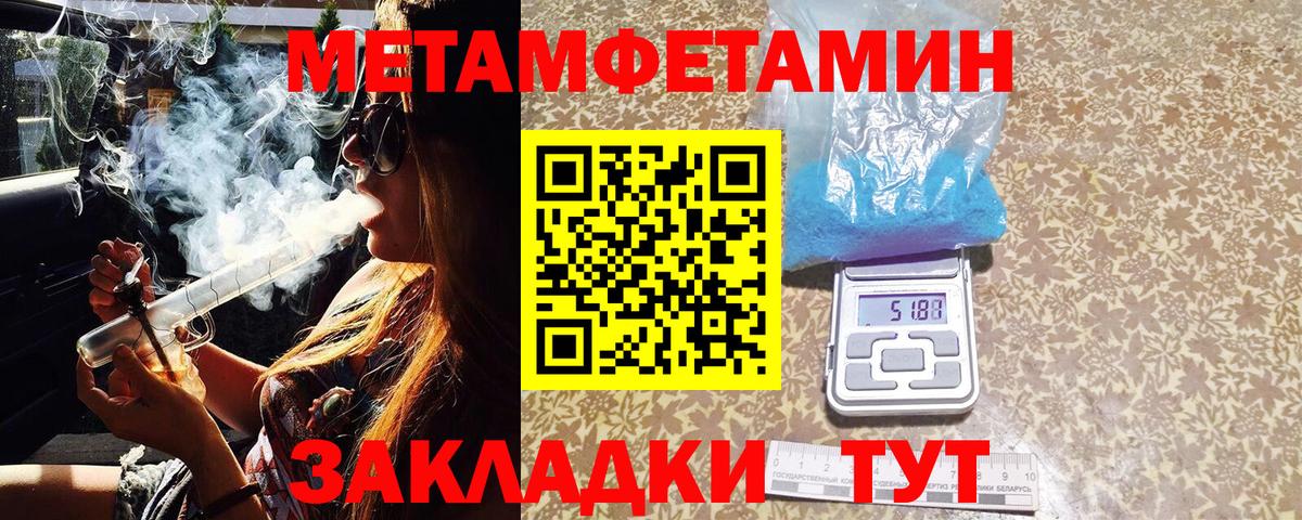 Метамфетамин кристалл Зима